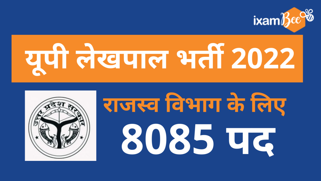 UPSSSC Lekhpal Recruitment 2022