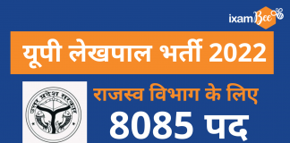 UPSSSC Lekhpal Recruitment 2022
