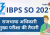 IBPS SO 2021 राजभाषा अधिकारी
