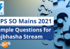 IBPS SO Mains 2021-22: Sample Questions for Rajbhasha Adhikari Stream