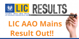 LIC AAO Result 2022 Out