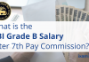 RBI Grade B Salary After 7th Pay Commission