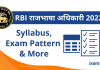 RBI Grade A Rajbhasha Exam 2022