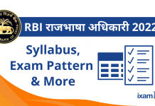 RBI Grade A Rajbhasha Exam 2022