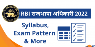 RBI Grade A Rajbhasha Exam 2022