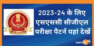 SSC CGL परीक्षा पैटर्न 2023