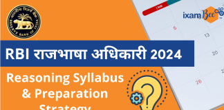 RBI Grade A Rajbhasha Adhikari