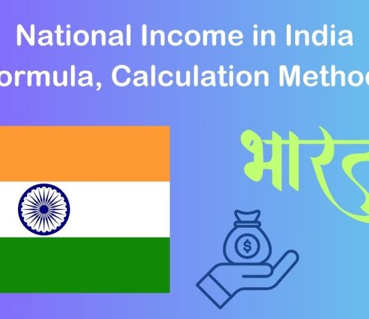 National Income in India- formula, Calculation Methods