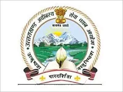 Uttrakhand AAO(Assistant Agriculture officer)